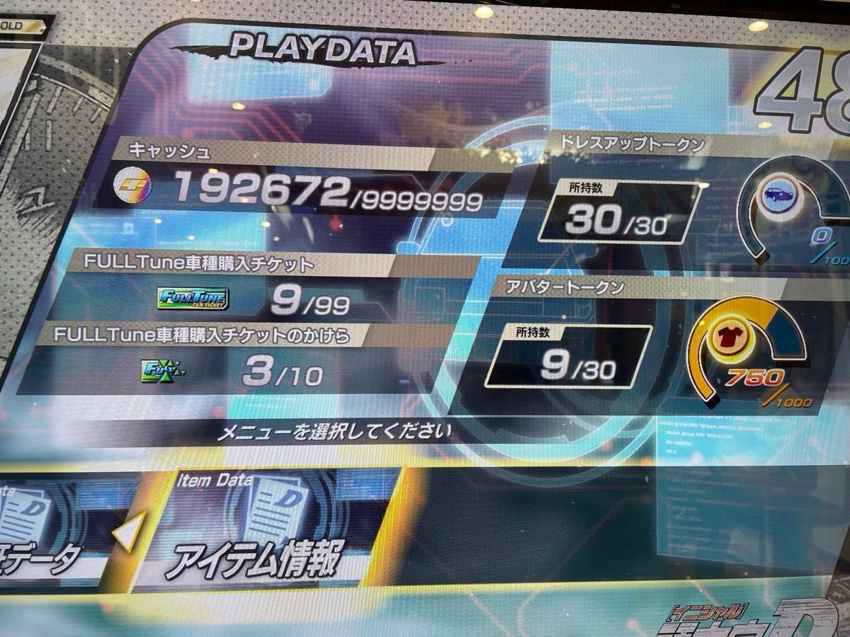名変不可】頭文字DAC 頭文字D THE ARCADE aime カード 名変不可】頭文字DAC 頭文字D THE ARCADE aime カード