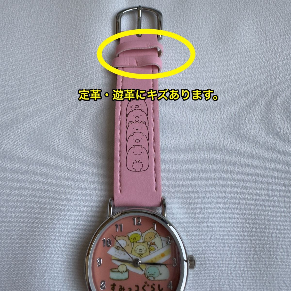 すみっコぐらし 未使用 腕時計 展示処分品  電池交換サービス