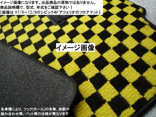 VW New Beetle left steering wheel front mat new goods * is possible to choose 5 color * Ah-chb+①