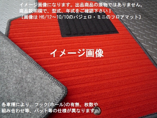  Sambar Truck KS3/KS4 floor mat new goods * is possible to choose color 4 color * A-k⑥+⑫9