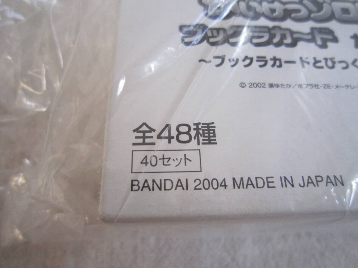 カードダス100 かいけつゾロリ ブックラカード だい3巻 カードダス100 かいけつゾロリ ブックラカード だい3巻
