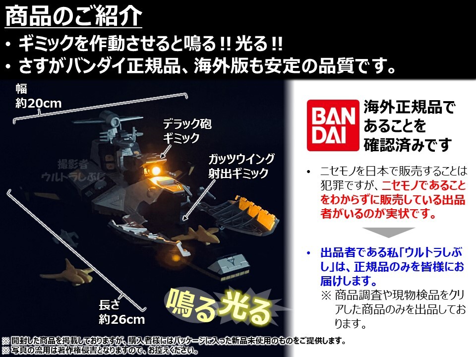 新品★BANDAIバンダイ正規品 ウルトラマンティガ GUTS戦艦 母艦 アートデッセイ号_画像3