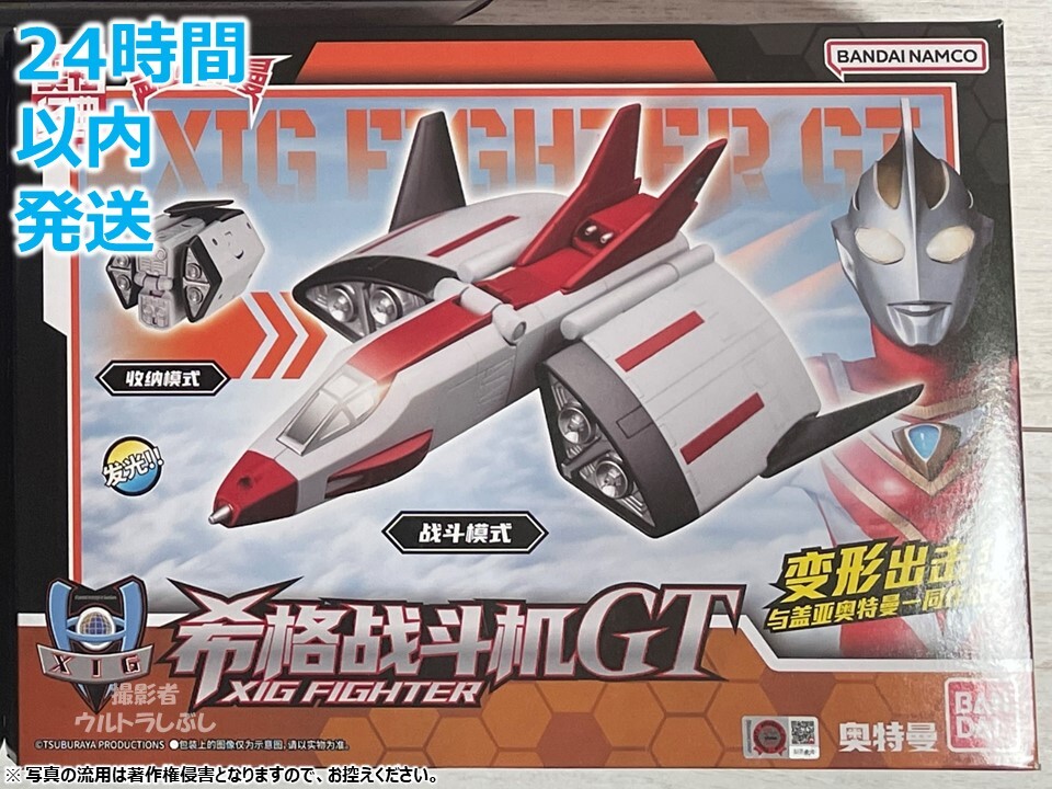 新品 BANDAIバンダイ正規品 ウルトラマンガイア XIG戦闘機 XIG 新品 BANDAIバンダイ正規品 ウルトラマンガイア XIG戦闘機 XIG