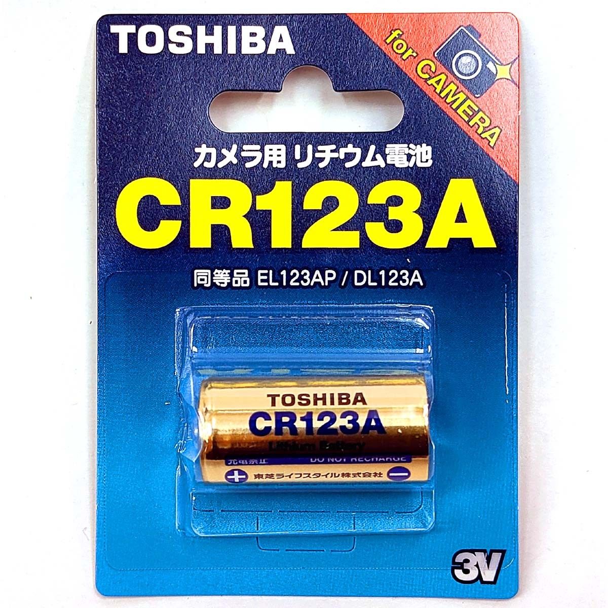 CR123A リチウム電池【1個】3V 東芝 TOSHIBA CR123AG 円筒形電池 EL123AP DL123A 新品