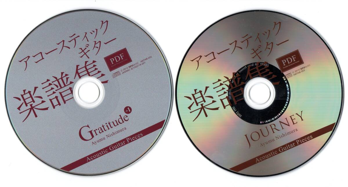 ソロギター西村歩「Gratitude」「Journey」楽譜CDセット_画像6
