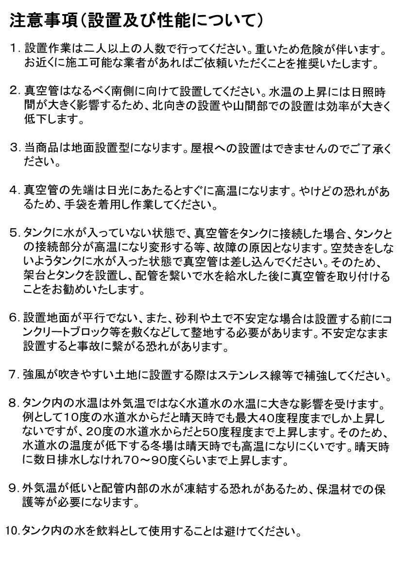 九州７県送料無料！真空管予備4本付き、木枠保護あり！真空管式太陽熱温水器200L 水道直圧式 低い場所設置OK ※送料は説明欄のURLから_画像10