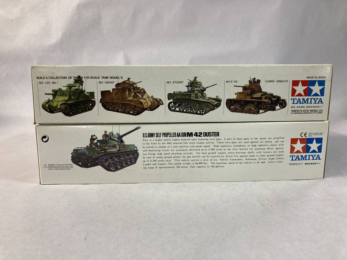 * Tamiya 1/35 America land army against empty self-propelled artillery M42dask unopened * Tamiya 1/35 England k.-do gun tractor unopened 