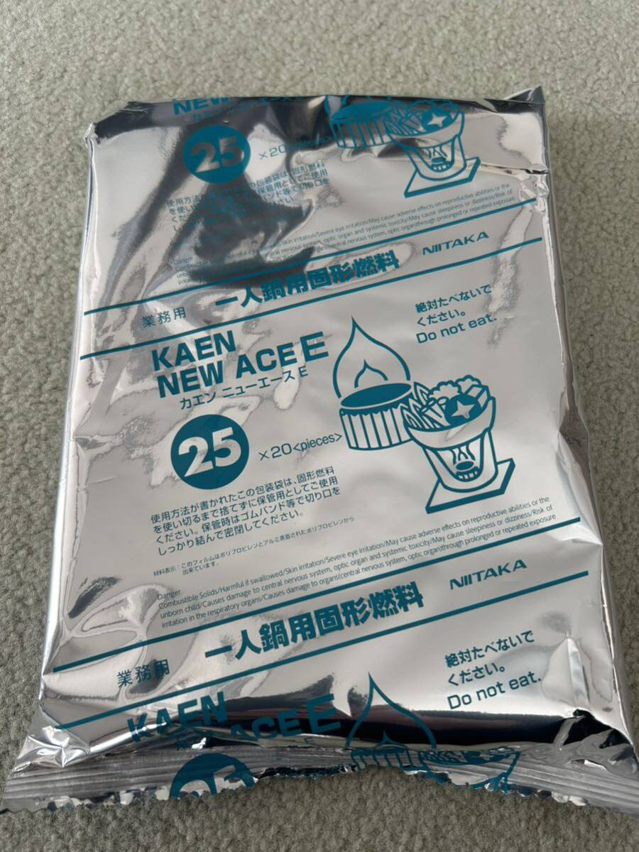 （送料込）固形燃料　25g 20個 未開封