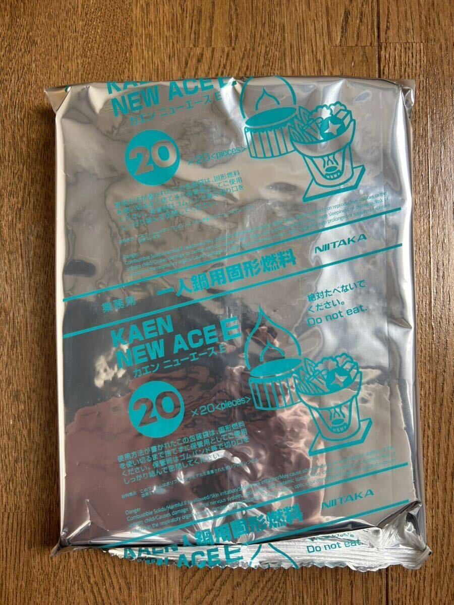 （送料込）固形燃料　20g 20個 未開封