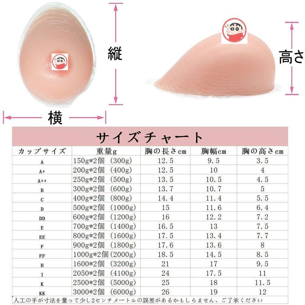 (Dカップ 500g*2個)シリコンバスト自然な一体感 粘着 貼付 式 人工乳房 左右 2個 偽のおっぱい ロールプレイ用 乳房切除術 偽娘_画像4