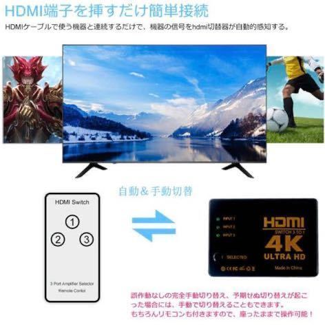 HDMI 切替器 4Kx2K HDMI分配器/セレクター 3入力1出力 自動・手動切換え hdmiセレクター hdmi ハブ ps4/ps4pro/ps3/Xbox Oneなどの対応_画像7