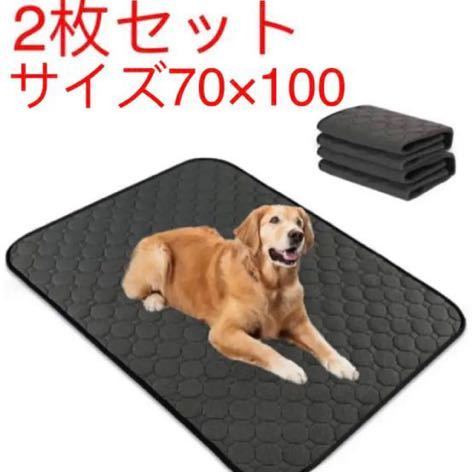 ペット用 おしっこマット 犬 ベッド クッション 防水 速乾 洗える2枚_画像1