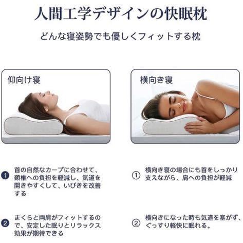 枕 低反発枕 二段階高さ 通気性抜群 頭・頚・肩をやさしく支える 快眠枕 洗えるカバー 抗菌 防臭 防ダニ 安眠 まくら いびき防止 一個入り_画像3