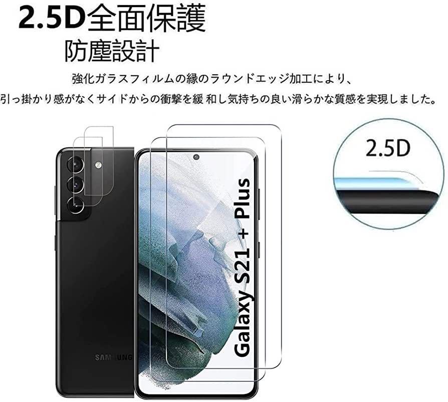 【4枚セット】Galaxy S21+ Plus フィルム SCG10 フィルム + レンズ保護 日本製素材旭硝子製 強化ガラス 2.5D加工 液晶保護フィルム 超薄_画像3