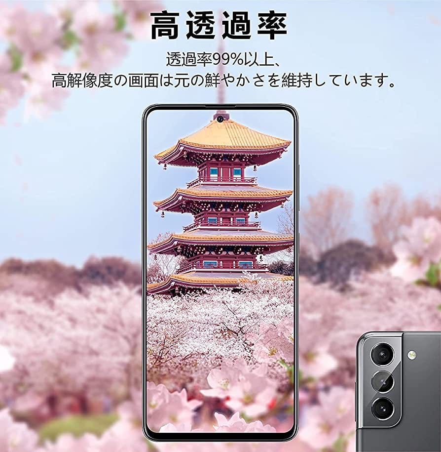 【4枚セット】Galaxy S21+ Plus フィルム SCG10 フィルム + レンズ保護 日本製素材旭硝子製 強化ガラス 2.5D加工 液晶保護フィルム 超薄_画像7