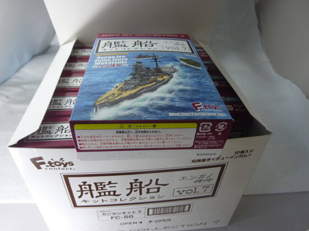艦船キットコレクション Vol.7 エンガノ岬沖　1/2000　整理番号B F-TOYS　未開封　です。_画像4