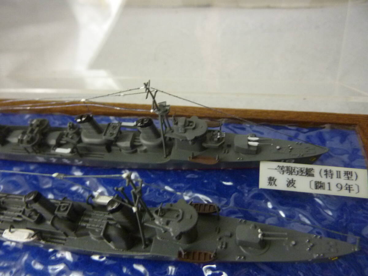 1/700　駆逐艦４隻　吹雪・敷波・朝潮・暁　完成品　です。_画像5
