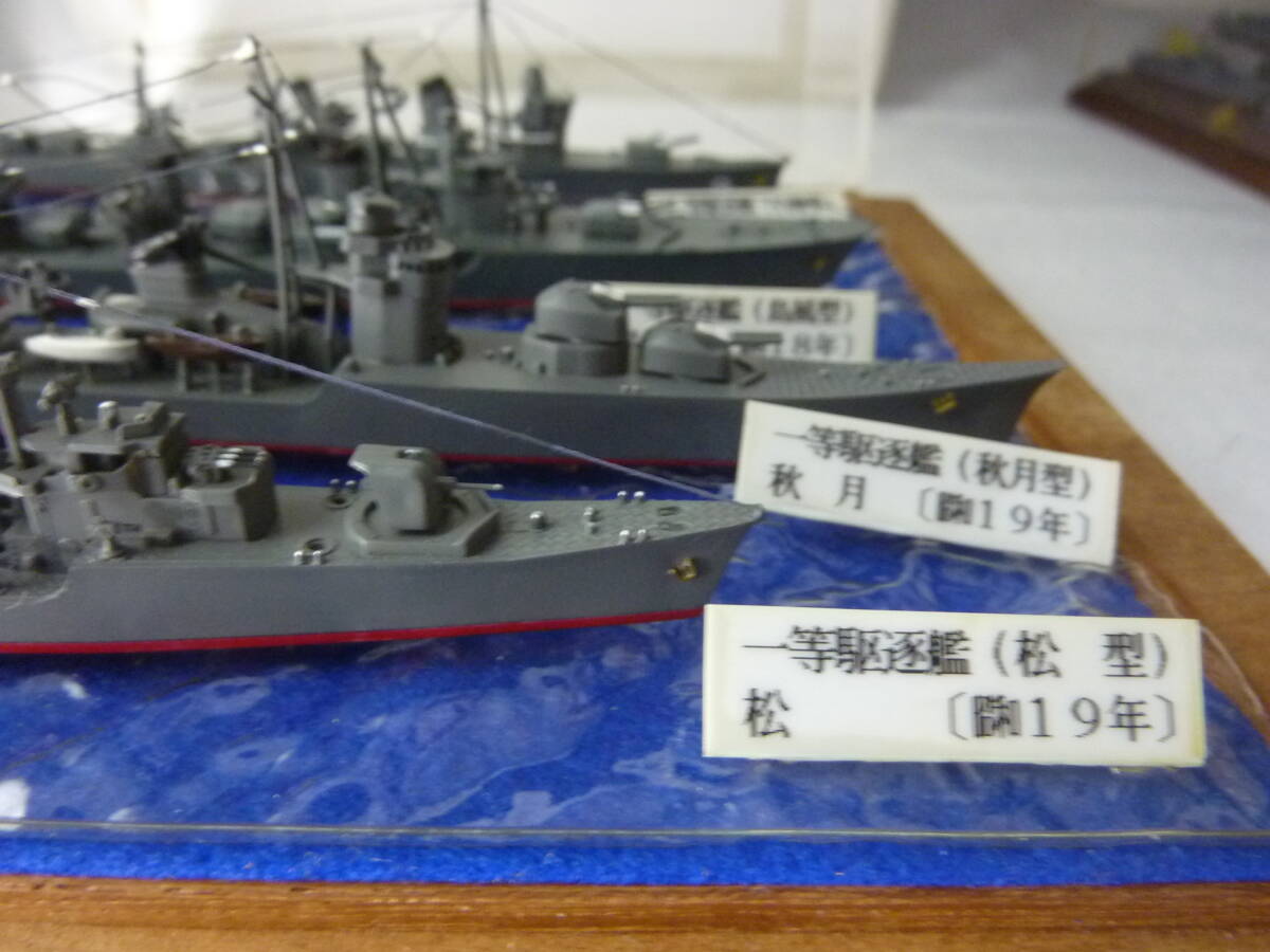 1/700　駆逐艦４隻　白露・島風・秋月・松　完成品　です。_画像6