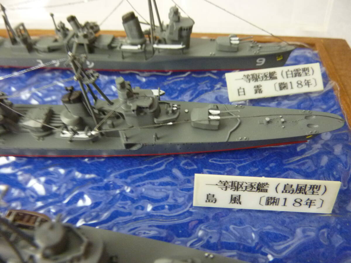 1/700　駆逐艦４隻　白露・島風・秋月・松　完成品　です。_画像4