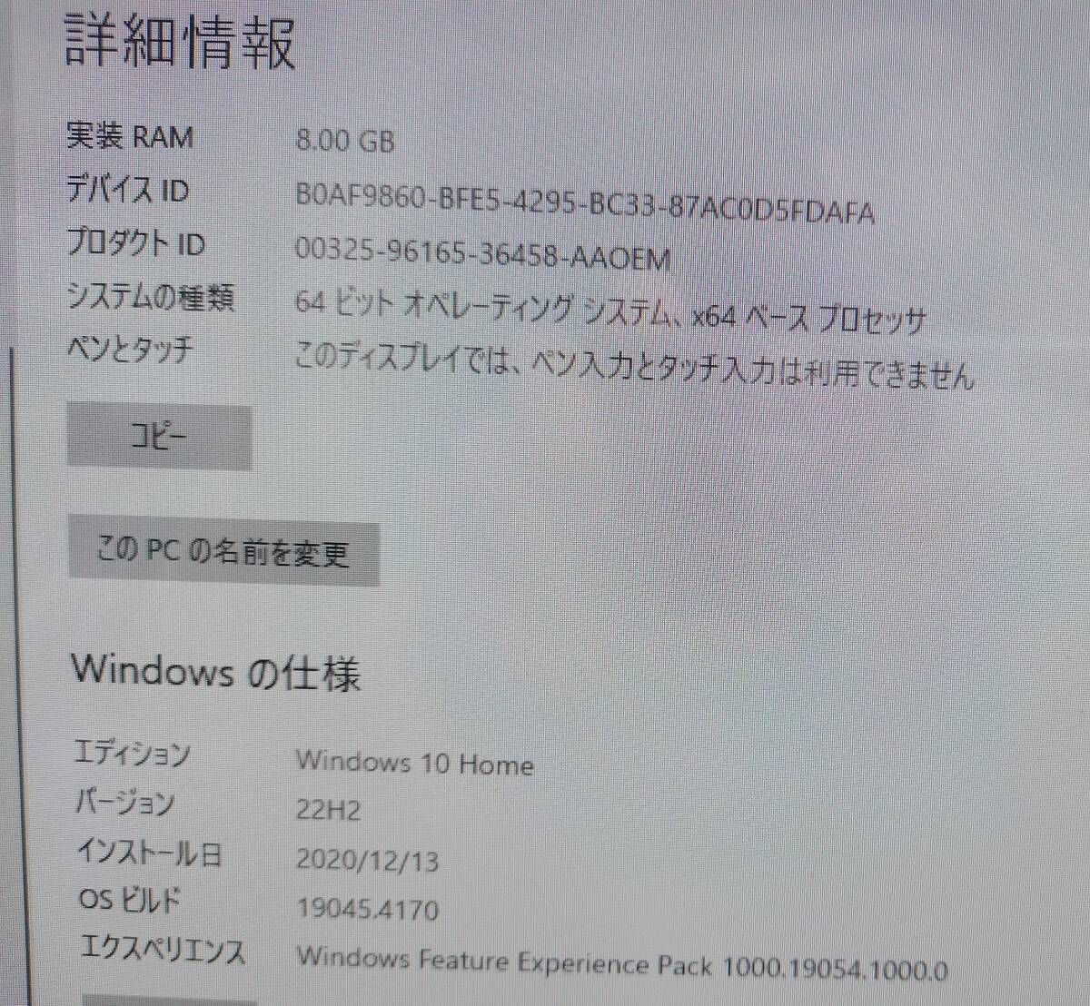 富士通 デスクトップパソコン　FMVWB1F17D WF1/B1_画像5