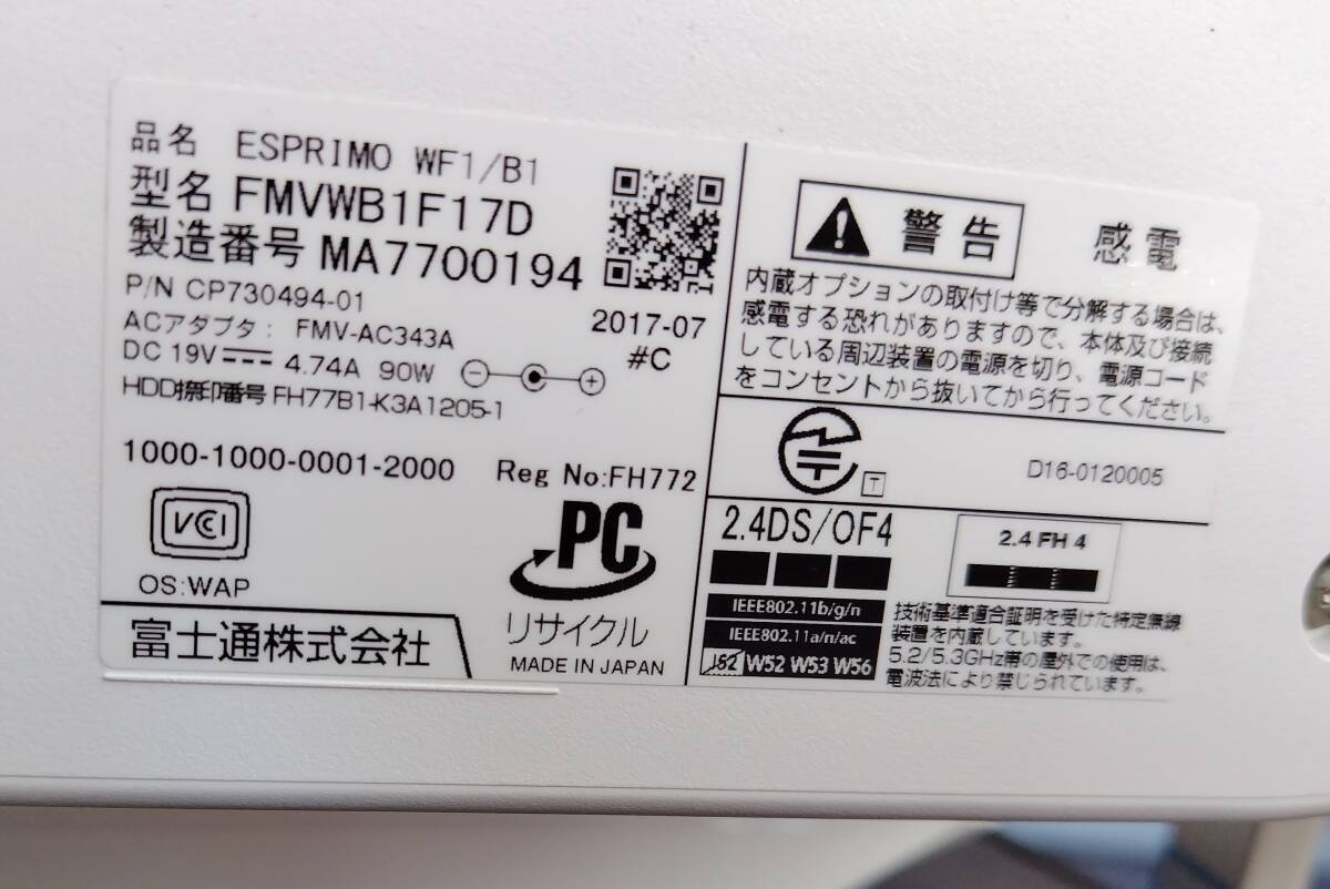 富士通 デスクトップパソコン　FMVWB1F17D WF1/B1_画像4