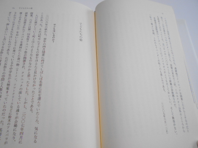 ★みすず書房　『精神医療過疎の町から』　最北のクリニックでみた人・町・医療　　著・阿部惠一郎_画像8