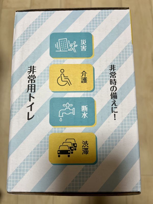 非常用トイレ 簡易トイレ 60回分 大容量 15年 保存 携帯 防災グッズ 防臭 防菌 非常用 災害用 キャンプ用 トイレ セット 長期保管 非常時の画像2