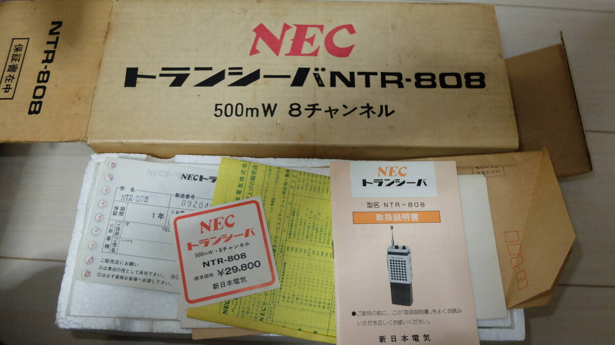 激レア？ 合法CB NEC NTR-808 0.5w 8ch デットストック箱入 同型FTZ付 送料500円 検）RJ ICB CH SH サイエンテックス 松下 ナショナル 日立_画像8