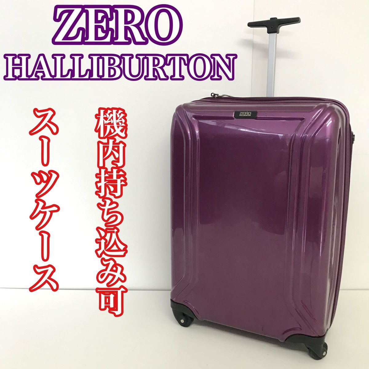 [ used good goods ] Zero Halliburton ZERO HALLIBURTON suitcase Carry case 4 wheel machine inside bringing in possible purple 