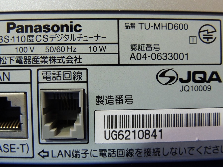 Panasonic★地デジ/BS/CSチューナー/TU-MHD600★現状品の画像6