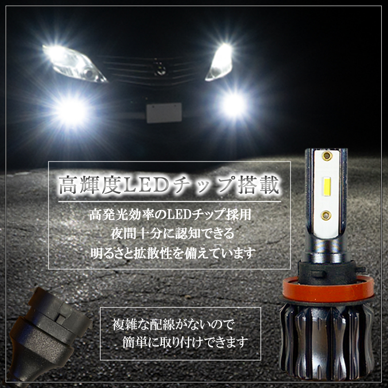 エクストレイル T31 T32 NV350 キャラバン E26 LEDフォグランプ ホワイト H8 H11 H16 LED バルブ 白色 車検対応 １年保証_画像2