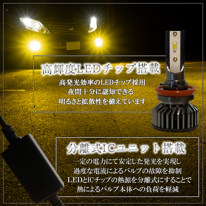 エクストレイル T31 T32 NV350 キャラバン E26 LEDフォグランプ イエロー H8 H11 H16 黄色 LED バルブ 車検対応 後付け １年保証_画像2