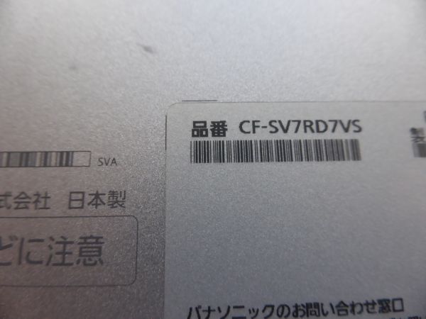 PC部品 CF-SV7、CF-SV8、CF-SV9、SV1用 ボトムケース（底）部分 Y806_画像3