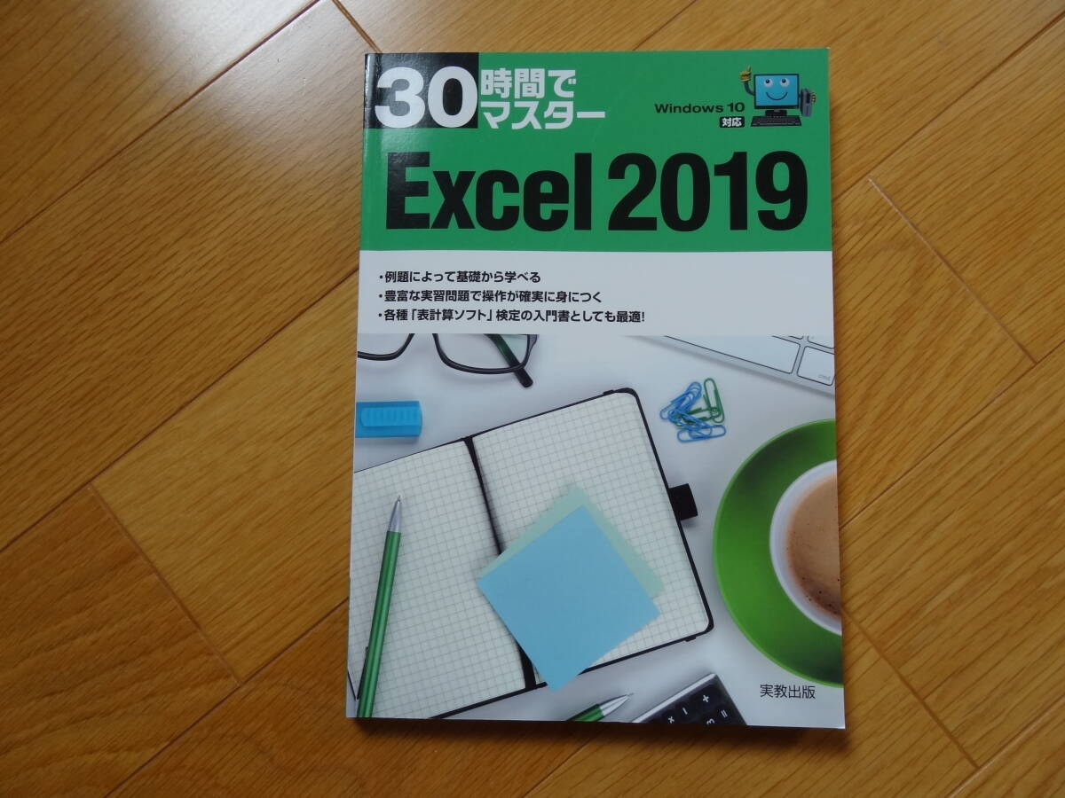 EXCEL2019 30 час . тормозные колодки ( б/у * прекрасный товар )