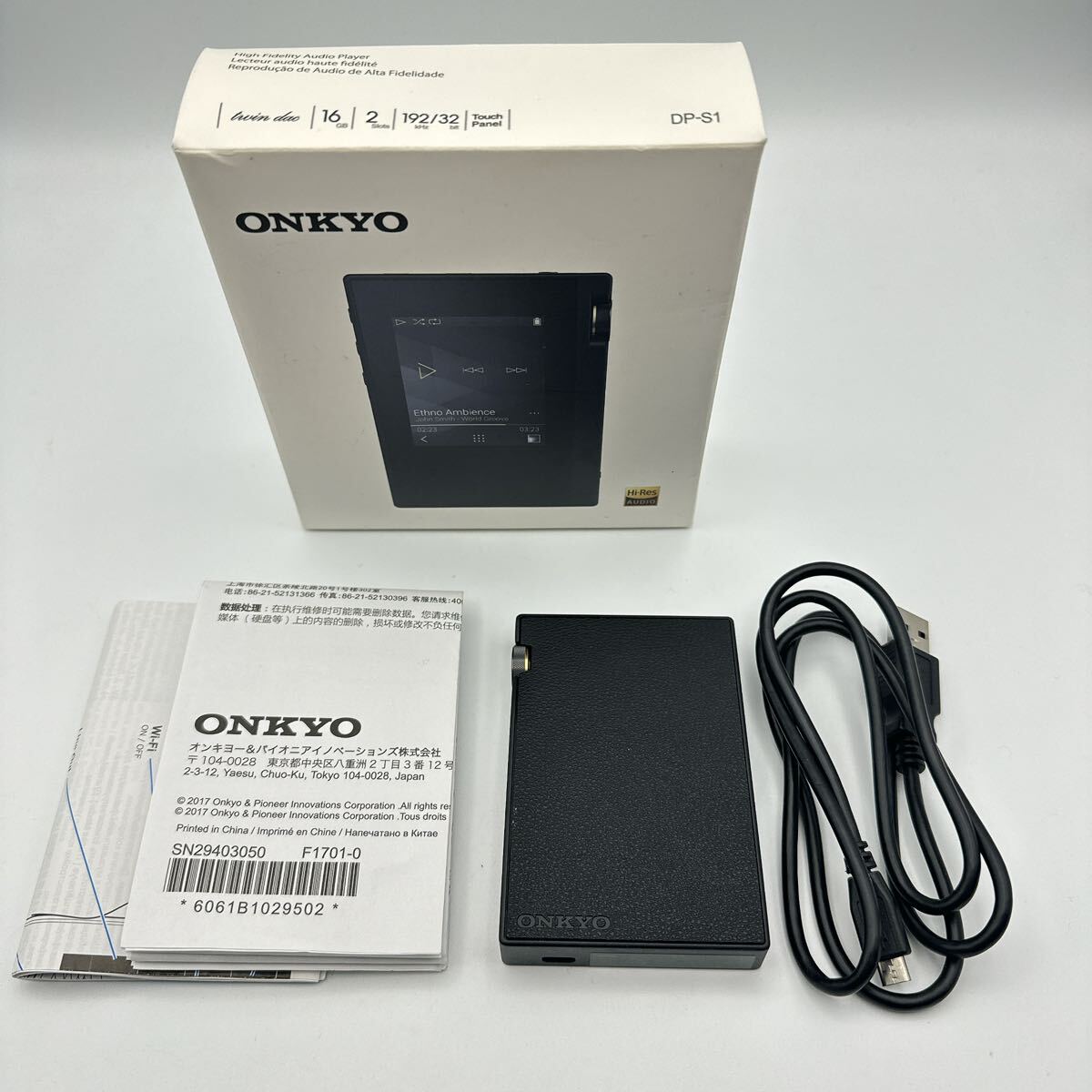 Onkyo デジタルオーディオ プレーヤー ブラック DP-S1 ハイレゾ_画像1