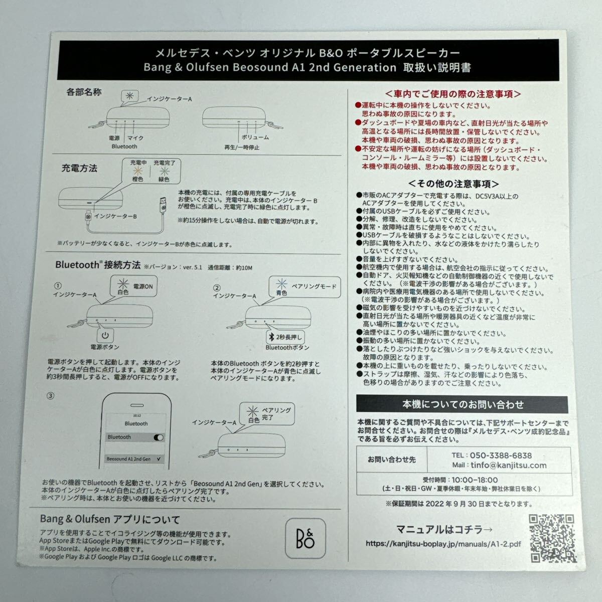 Bang&Olufsen メルセデスベンツ A1 2nd Generation Bluetooth Bang&Olufsen メルセデスベンツ A1 2nd Generation Bluetooth