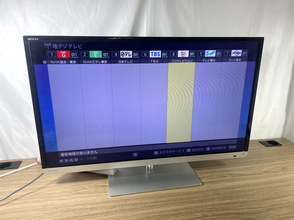 ■FR1744 TOSHIBA 東芝 REGZA 32V 液晶テレビ 32J7 12年製 リモコン 家財便_画像1