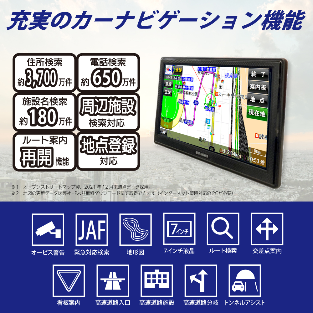 カーナビ 7インチ 車 ナビゲーション 2023年版 地図 安い ポータブル ワンセグ テレビ 録画 microSDカード対応 タッチパネル スタンド_画像2