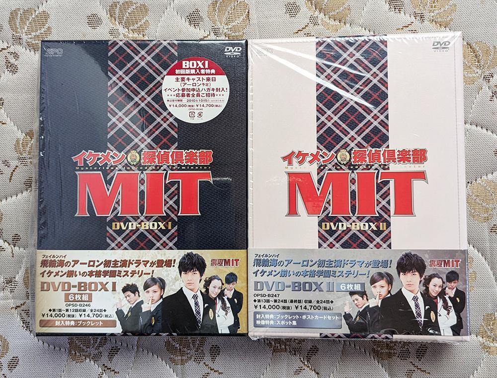 イケメン探偵倶楽部MIT DVD-BOX Ⅰ、Ⅱセット　アーロン・イェン（炎亜綸）