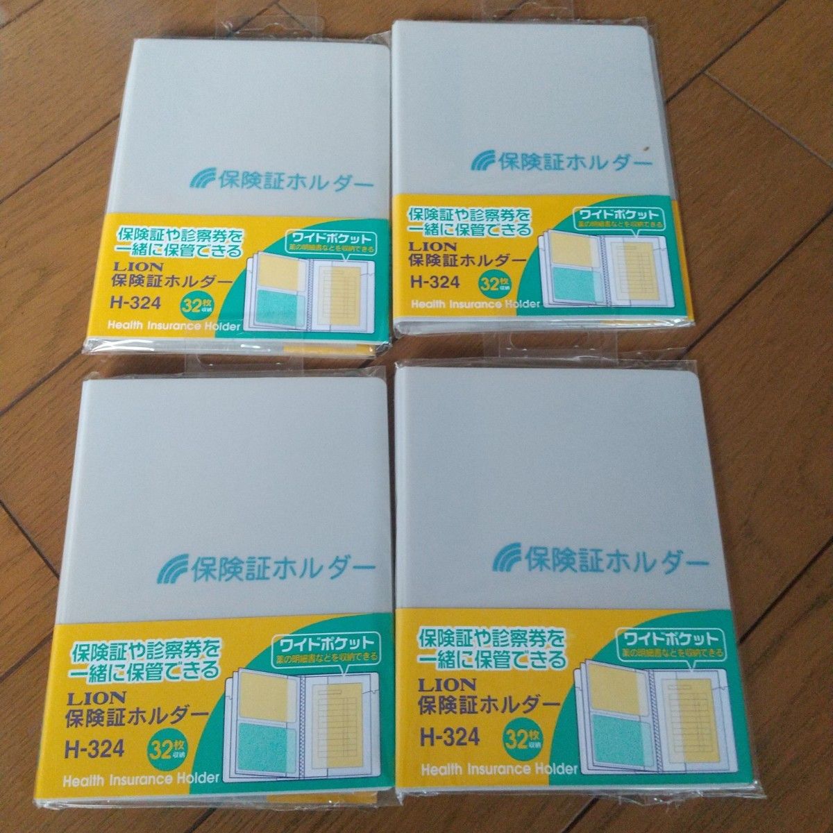 新品未開封未使用4冊セット保険証ケース保険証や診察券 カード等を保管出来ます！ワイドポケット