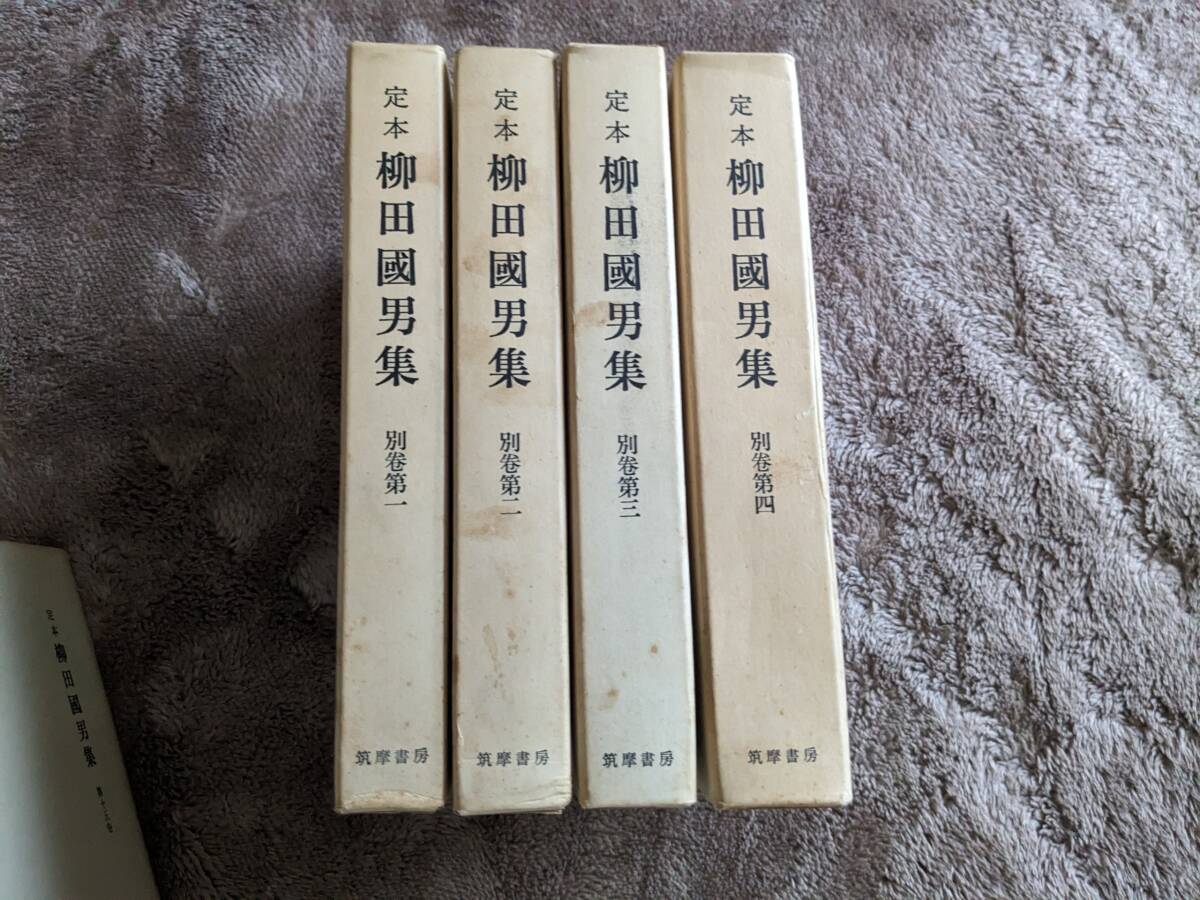 【送料3400】35冊セット 1巻～31巻＋別巻1巻～4巻 函入り 筑摩書房の画像5