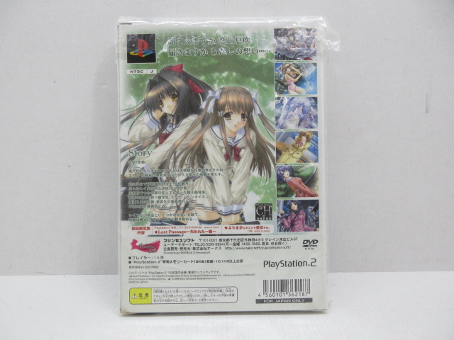 d41313-ty 【送料280円】中古品★PS2 Lost Passage ～失われた一節～ [初回限定版] ※ソフト未開封 [032-240315]_画像5