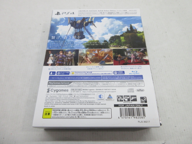 k31480-ty 【送料650円】中古品★PS4ソフト GRANBLUE FANTASY： Relink Deluxe Edition [040-240318]_画像2