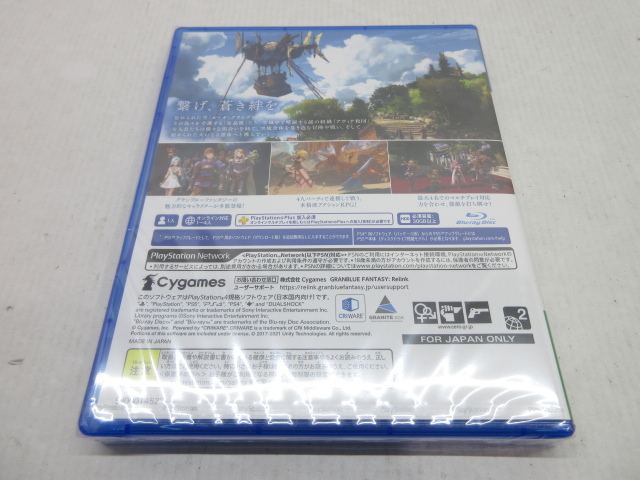 k31480-ty 【送料650円】中古品★PS4ソフト GRANBLUE FANTASY： Relink Deluxe Edition [040-240318]_画像6
