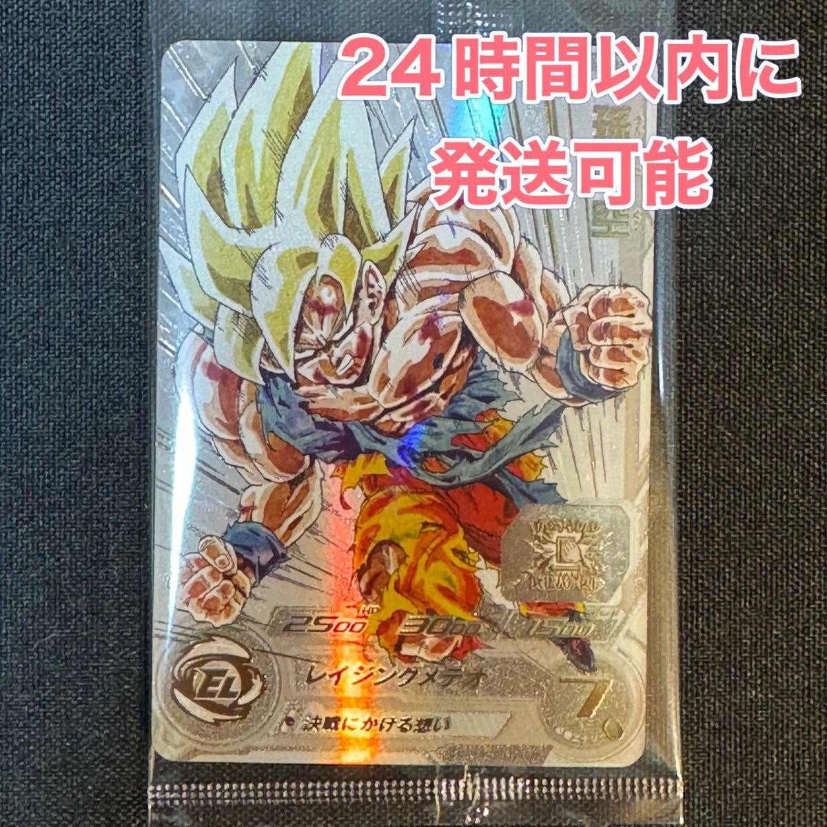 SDBH ドラゴンボールヒーローズ　スーパードラゴンボールヒーローズ　MM3-071 孫悟空　宝箱　プレミアムUR