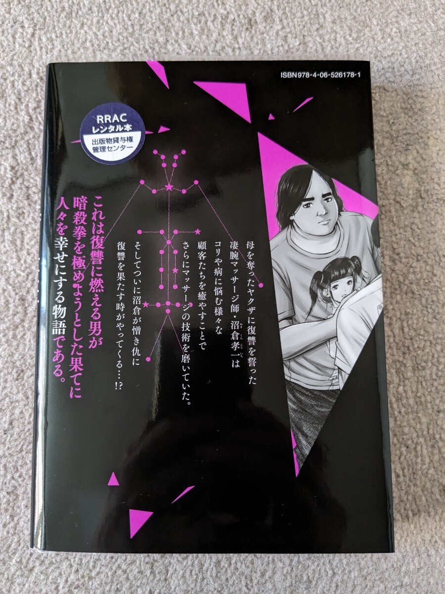 送料215 ケンシロウによろしく(5) / ジャスミン・ギュ　5巻_画像2