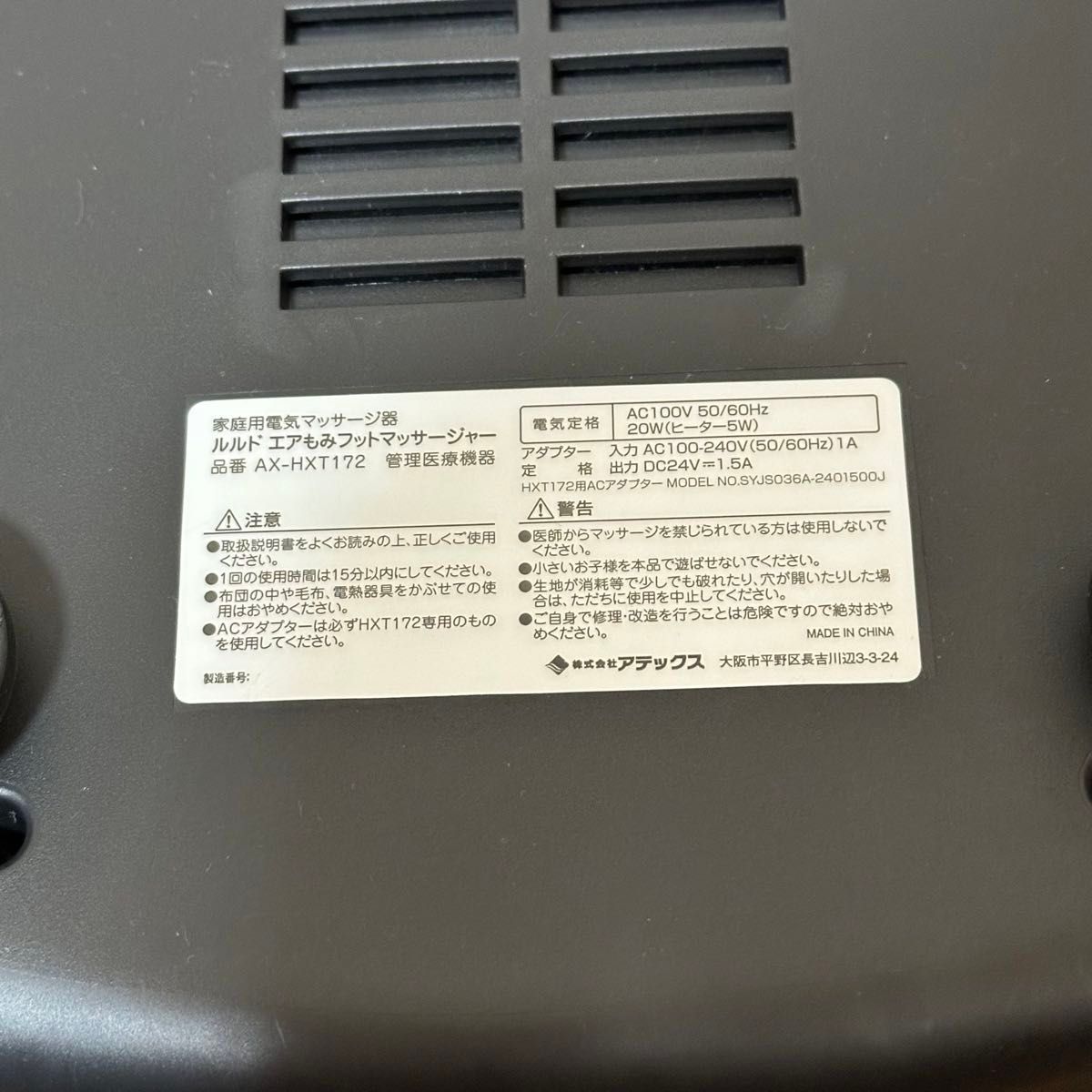 【動作確認済】アテックス TOR エアもみフットマッサージャー マッサージ ヒーター AX-HXT172 家庭用電気 マッサージ器