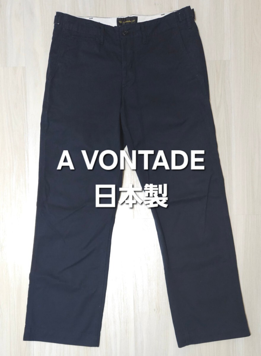 A VONTADE Classic Chino Trousers アボンタージ チノトラウザー チノパン ネイビー 日本製_画像1