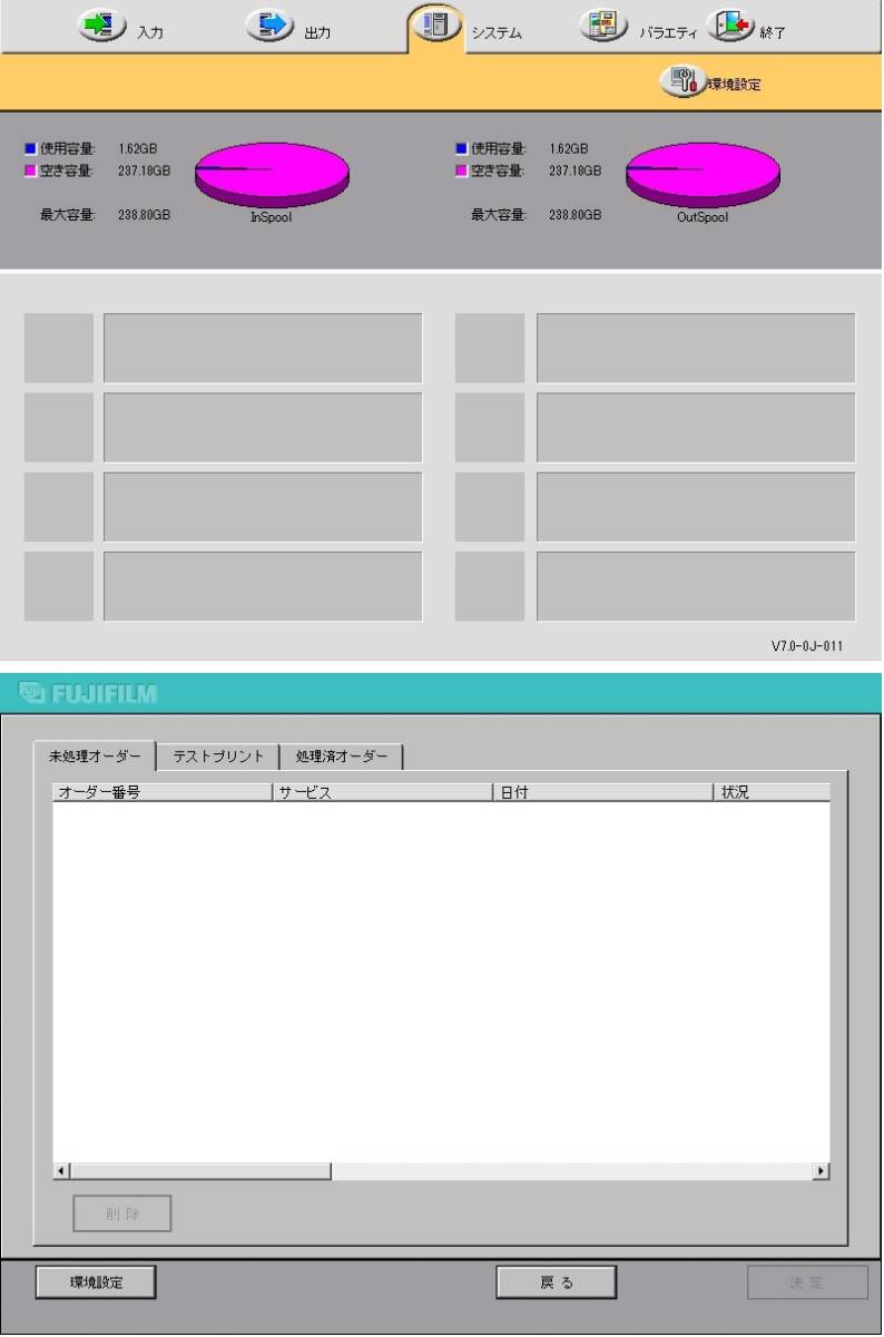 ミニラボ ◇ フロンティア ◇ DIコントローラ V15 ◇ Win7仕様 ミニラボ ◇ フロンティア ◇ DIコントローラ V15 ◇ Win7仕様