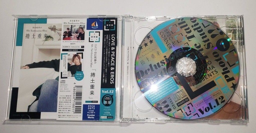 DJCD 「谷山紀章のMr.Tambourine Man 捲土重来」 豪華盤 CD